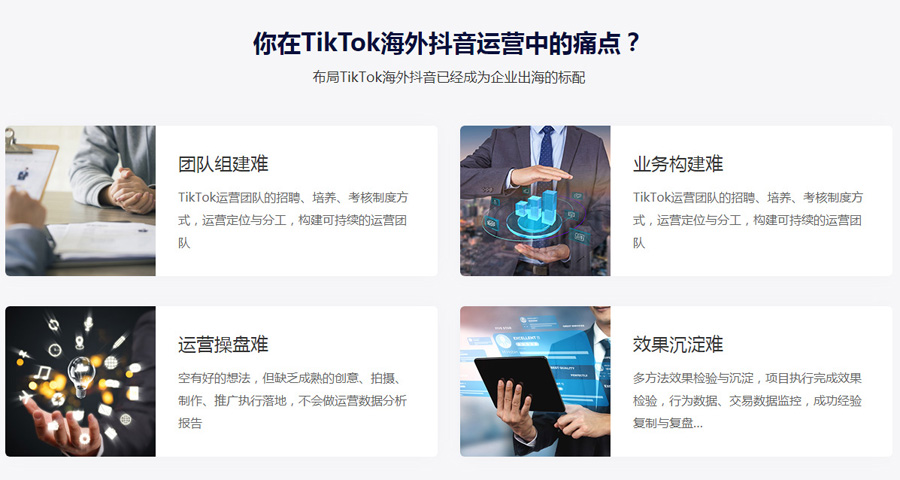 济宁Tiktok推广  第4张